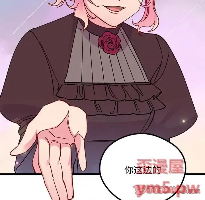 恋爱攻略 恋爱攻略第 109 话 第6页