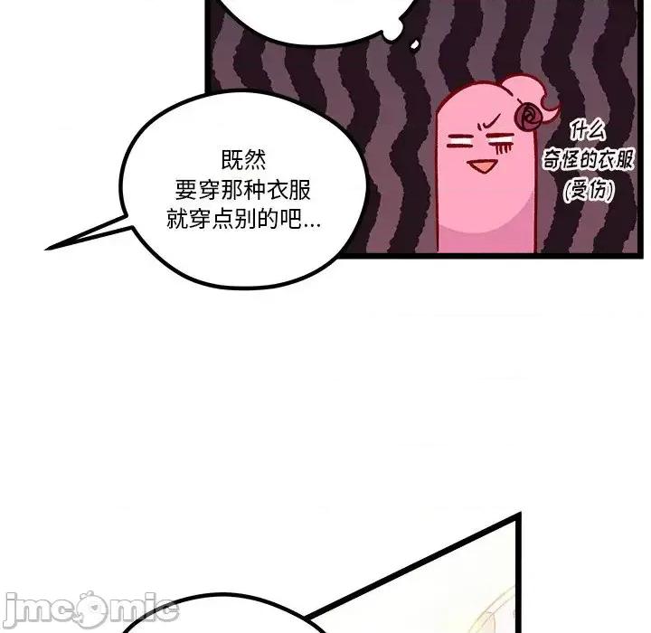 恋爱攻略 恋爱攻略第 109 话 第15页