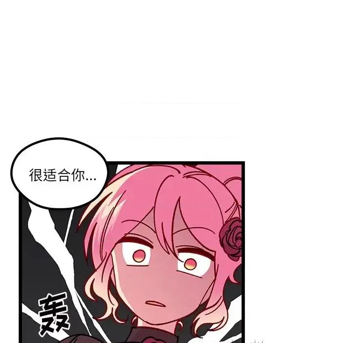 恋爱攻略 恋爱攻略第 109 话 第19页