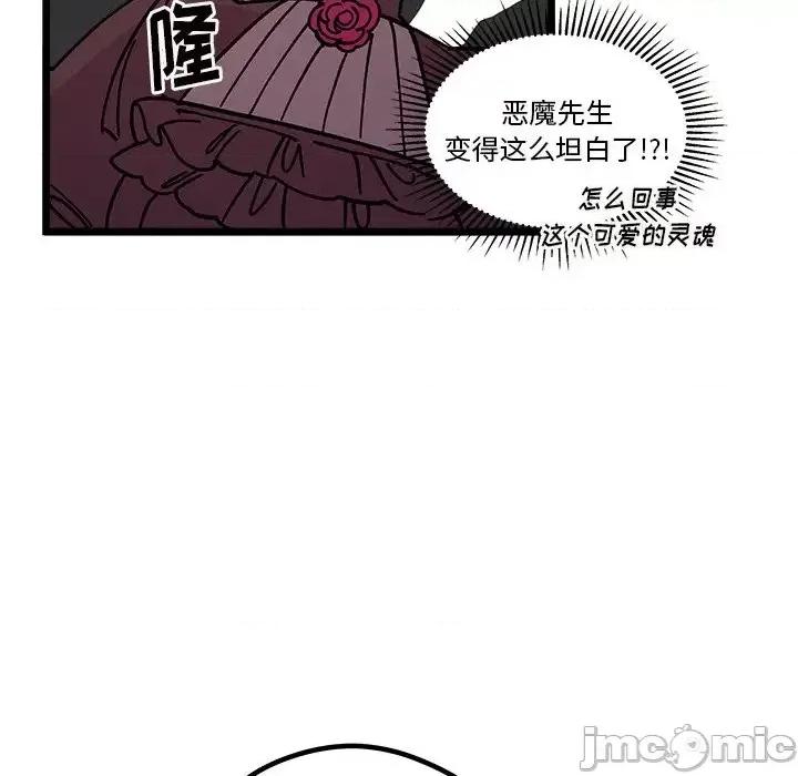 恋爱攻略 恋爱攻略第 109 话 第20页