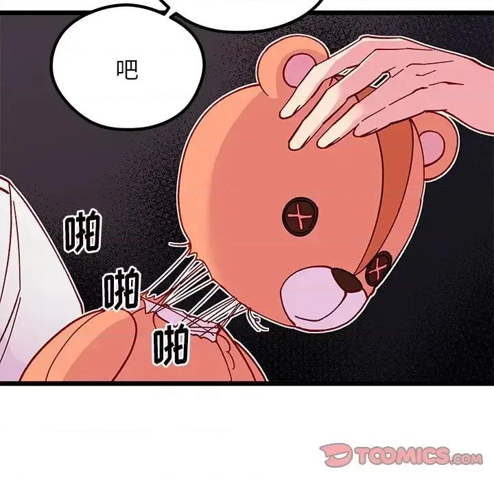 恋爱攻略 恋爱攻略第 109 话 第22页