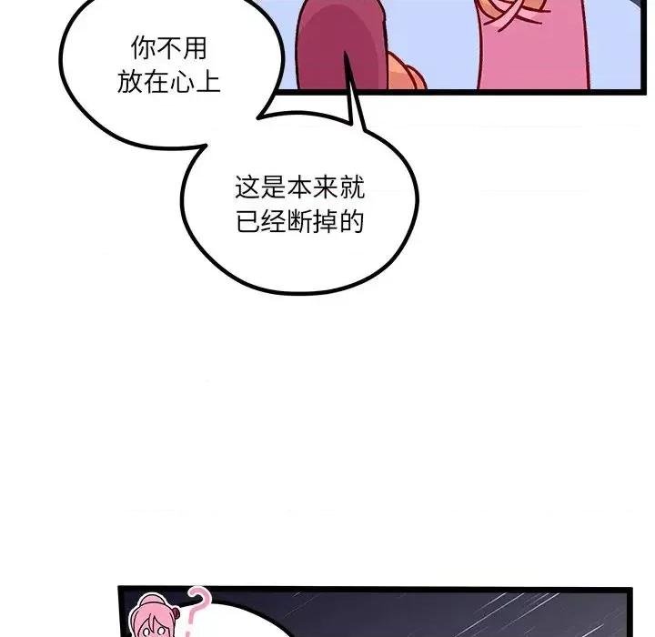 恋爱攻略 恋爱攻略第 109 话 第29页