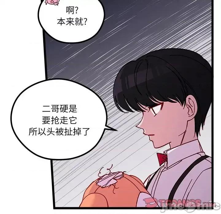 恋爱攻略 恋爱攻略第 109 话 第30页