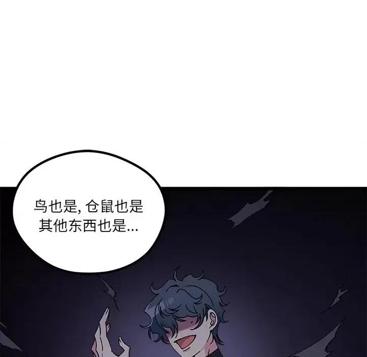 恋爱攻略 恋爱攻略第 109 话 第32页