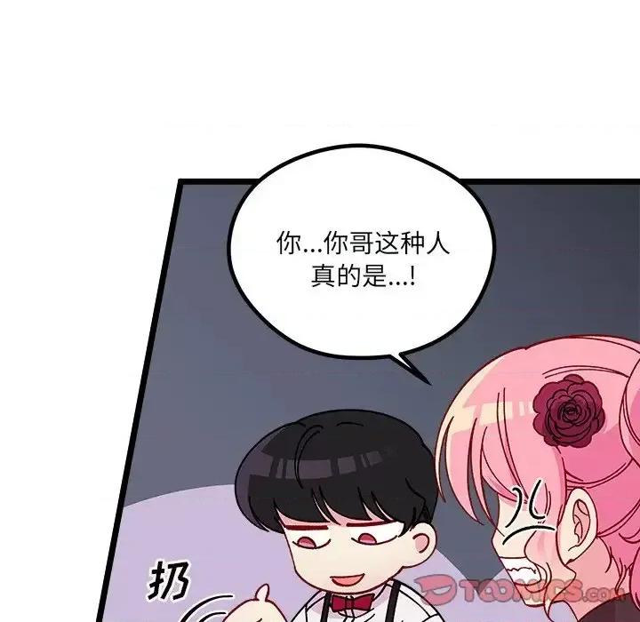 恋爱攻略 恋爱攻略第 109 话 第34页