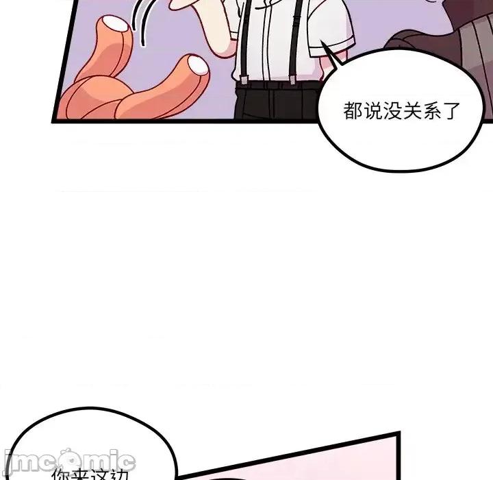 恋爱攻略 恋爱攻略第 109 话 第35页