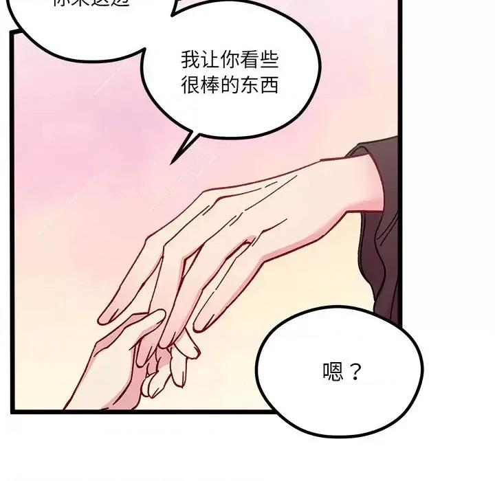 恋爱攻略 恋爱攻略第 109 话 第36页