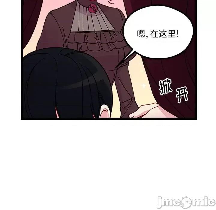 恋爱攻略 恋爱攻略第 109 话 第40页