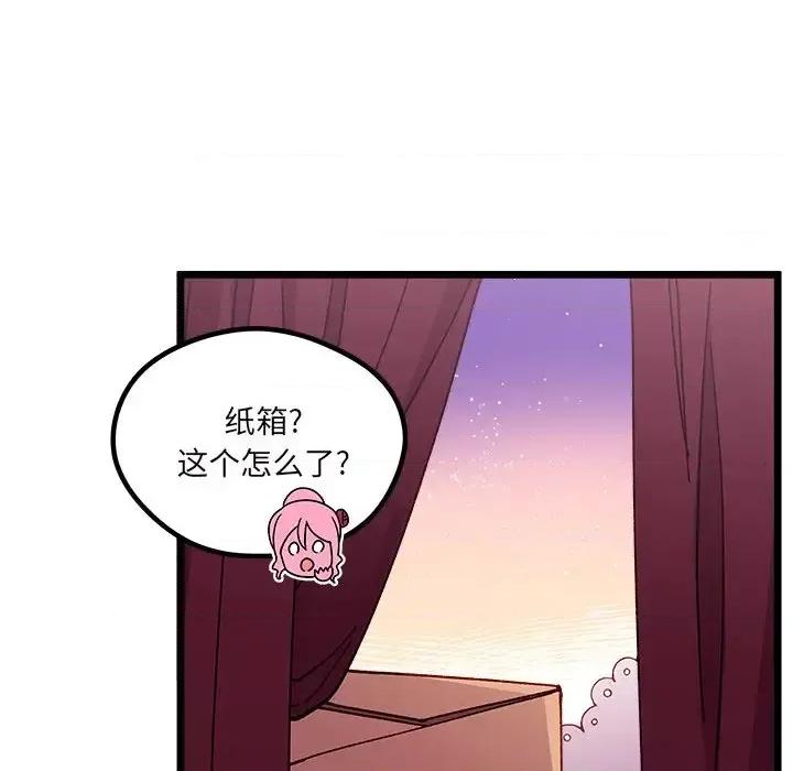 恋爱攻略 恋爱攻略第 109 话 第41页
