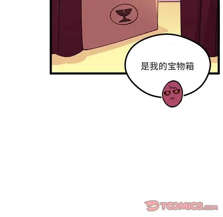 恋爱攻略 恋爱攻略第 109 话 第42页