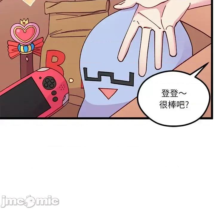 恋爱攻略 恋爱攻略第 109 话 第45页