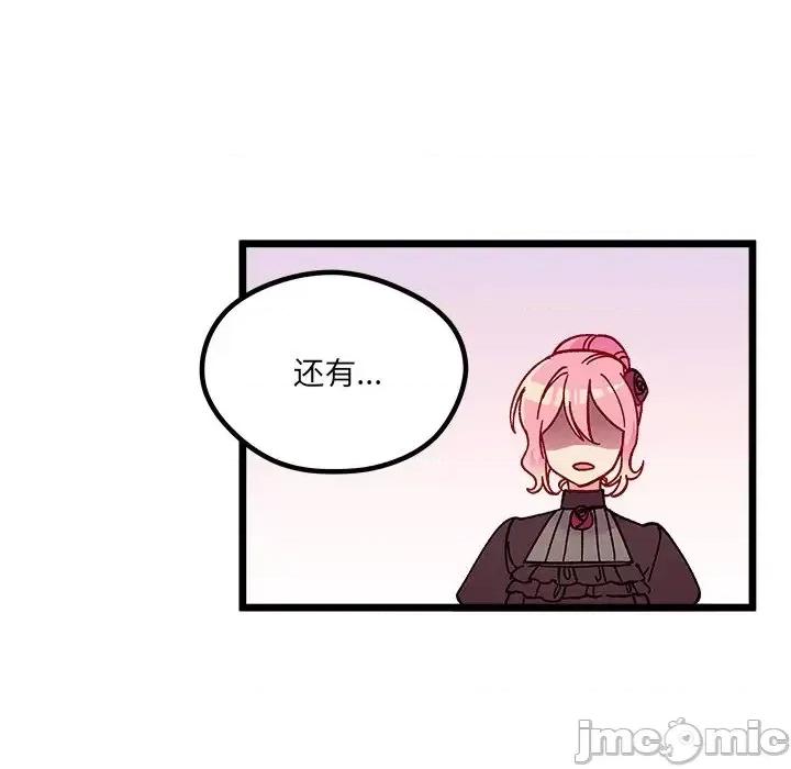 恋爱攻略 恋爱攻略第 109 话 第55页