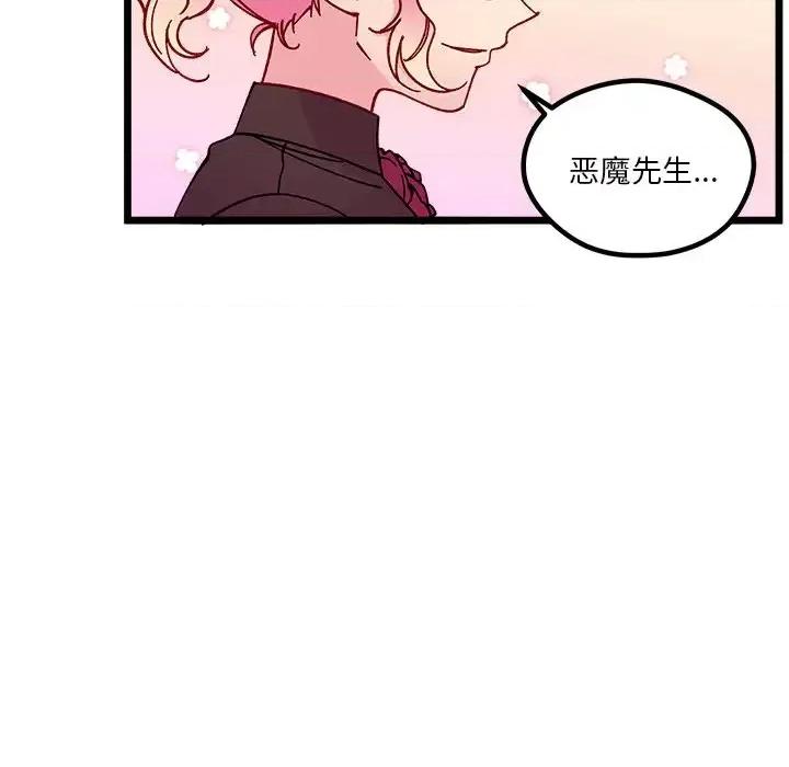 恋爱攻略 恋爱攻略第 109 话 第61页