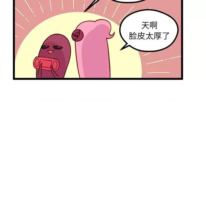 恋爱攻略 恋爱攻略第 109 话 第63页