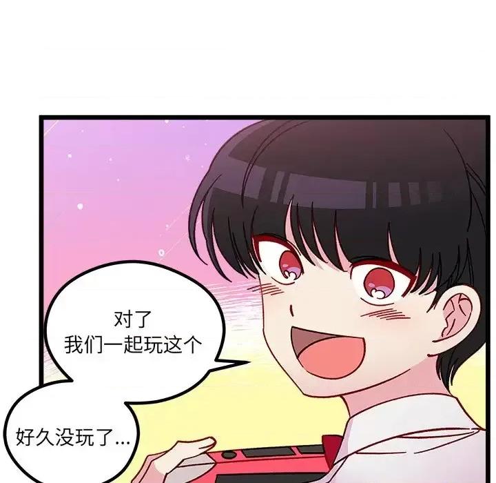 恋爱攻略 恋爱攻略第 109 话 第64页