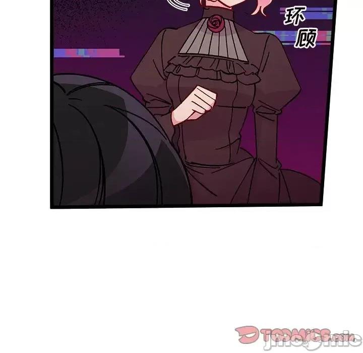 恋爱攻略 恋爱攻略第 109 话 第70页