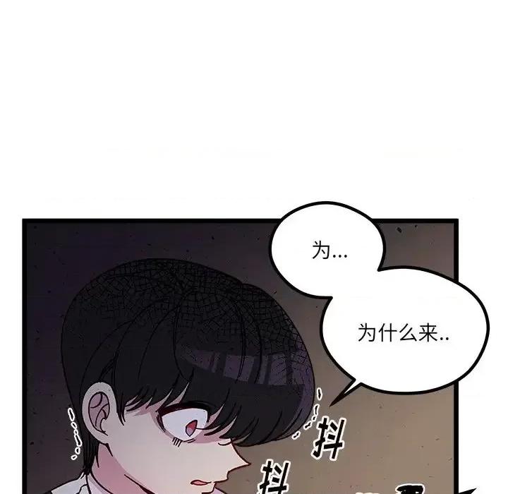 恋爱攻略 恋爱攻略第 109 话 第71页