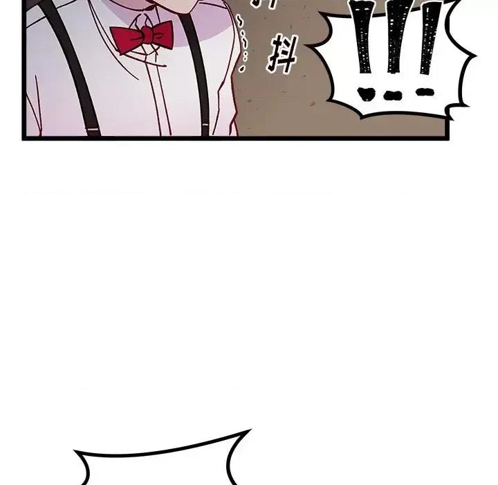 恋爱攻略 恋爱攻略第 109 话 第72页