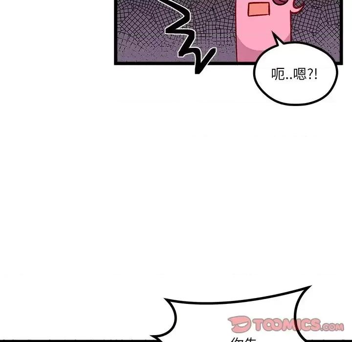 恋爱攻略 恋爱攻略第 109 话 第78页
