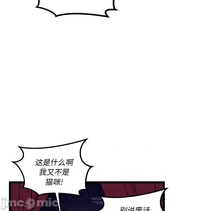 恋爱攻略 恋爱攻略第 109 话 第80页