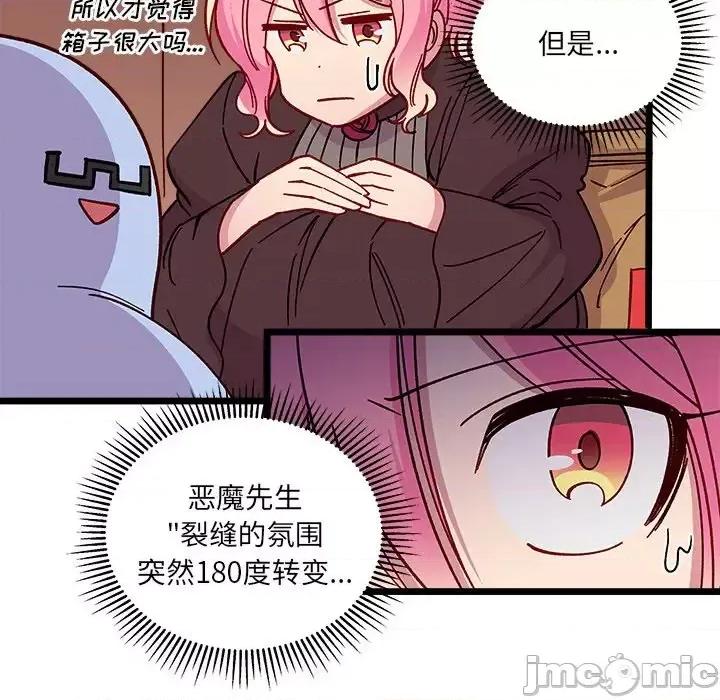 恋爱攻略 恋爱攻略第 109 话 第85页