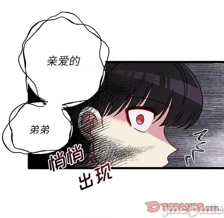 恋爱攻略 恋爱攻略第 109 话 第90页