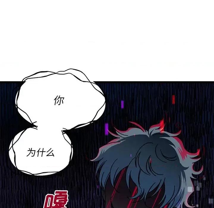 恋爱攻略 恋爱攻略第 109 话 第91页