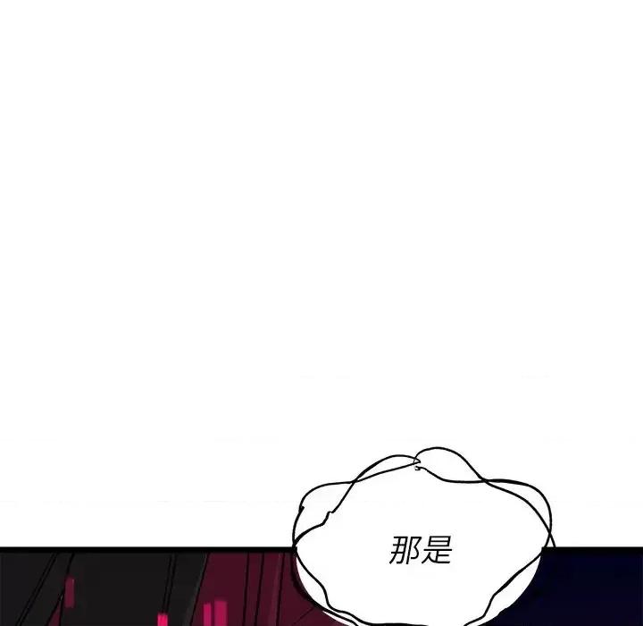 恋爱攻略 恋爱攻略第 109 话 第93页