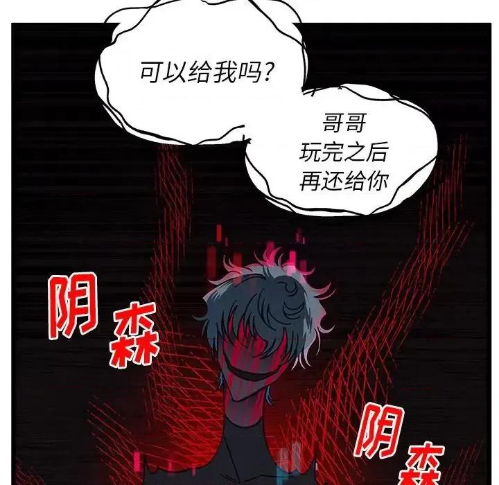 恋爱攻略 恋爱攻略第 109 话 第96页