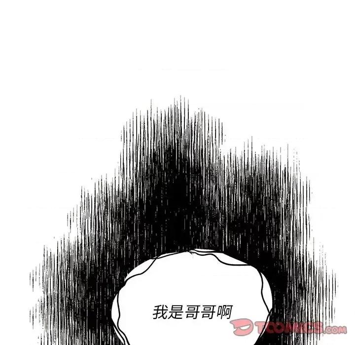 恋爱攻略 恋爱攻略第 109 话 第98页