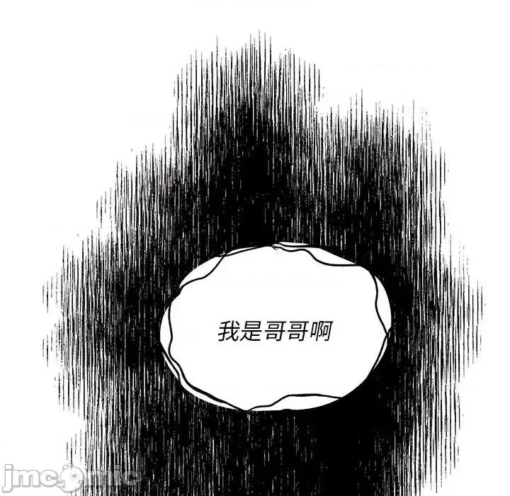 恋爱攻略 恋爱攻略第 110 话 第5页