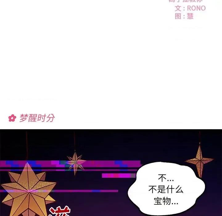 恋爱攻略 恋爱攻略第 110 话 第7页