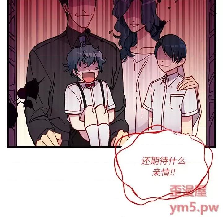 恋爱攻略 恋爱攻略第 110 话 第13页