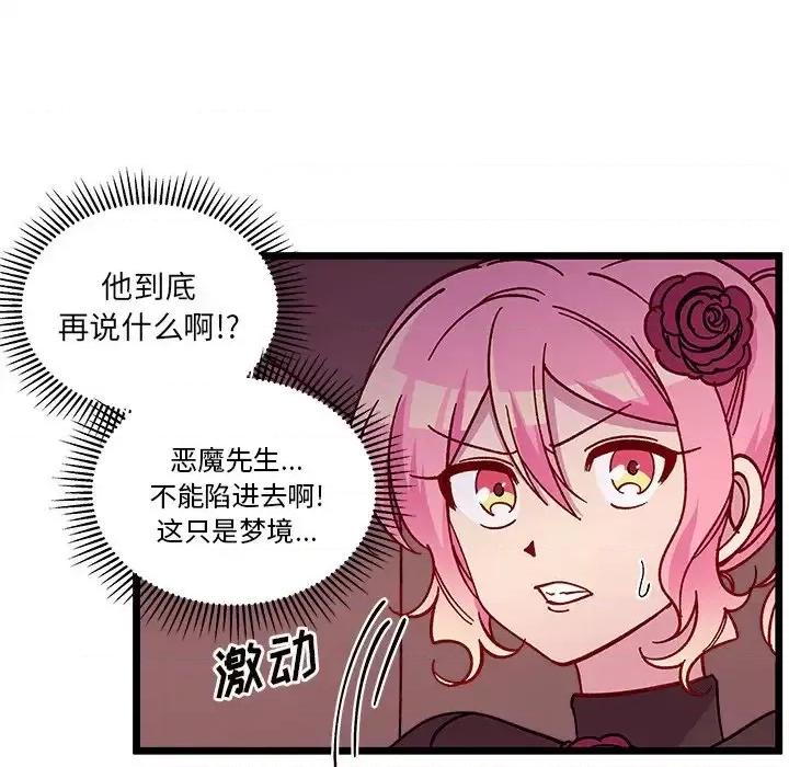 恋爱攻略 恋爱攻略第 110 话 第14页