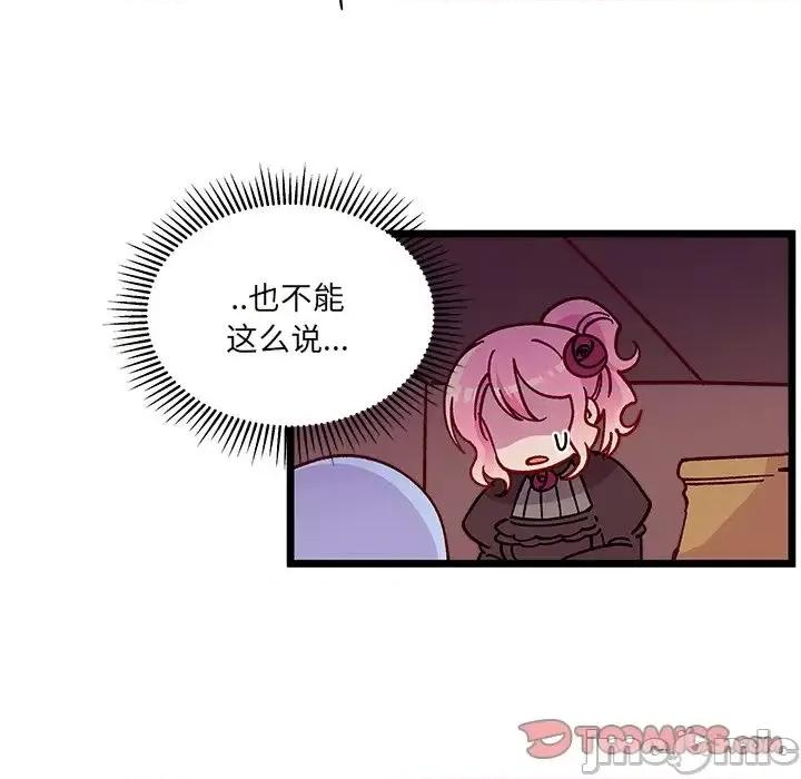 恋爱攻略 恋爱攻略第 110 话 第15页