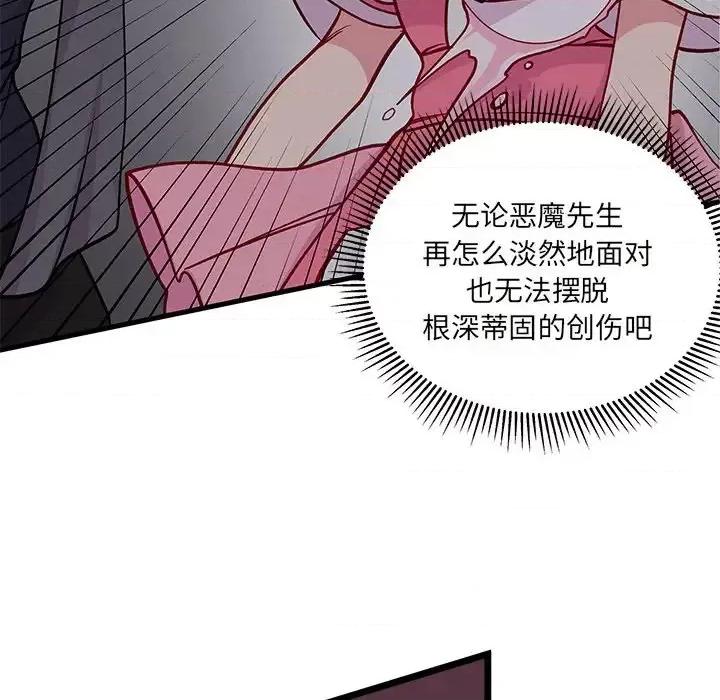 恋爱攻略 恋爱攻略第 110 话 第18页