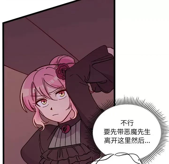 恋爱攻略 恋爱攻略第 110 话 第19页