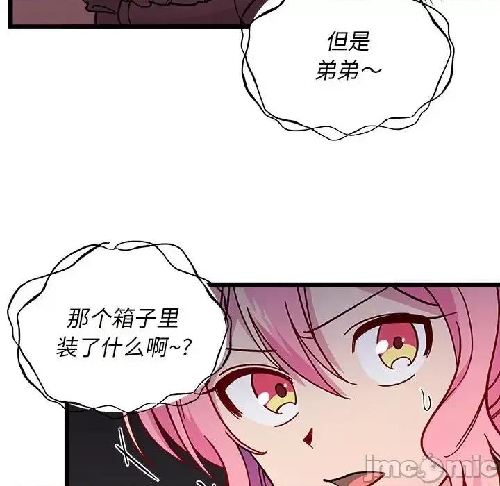 恋爱攻略 恋爱攻略第 110 话 第20页