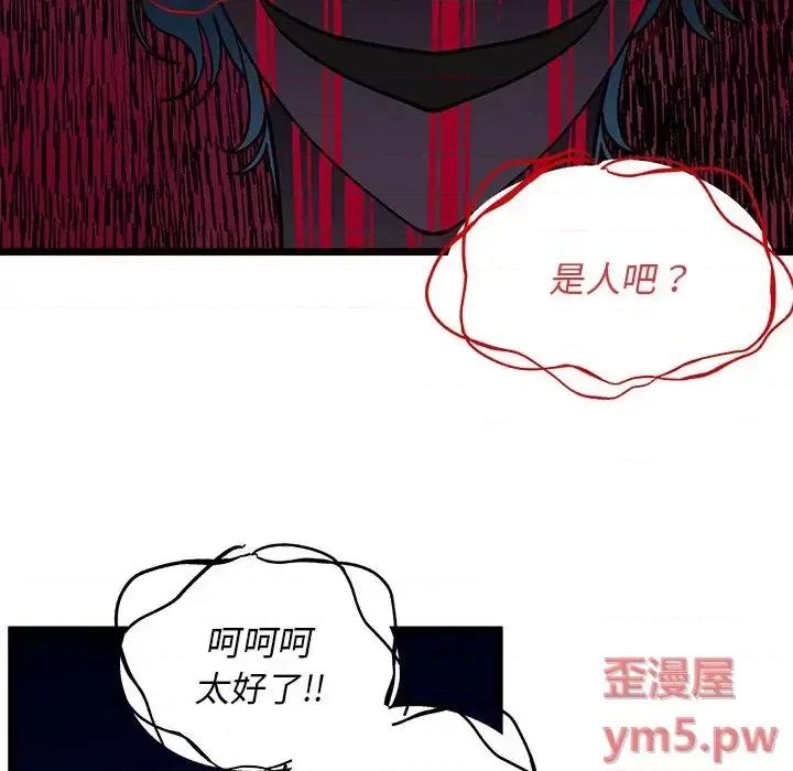 恋爱攻略 恋爱攻略第 110 话 第22页