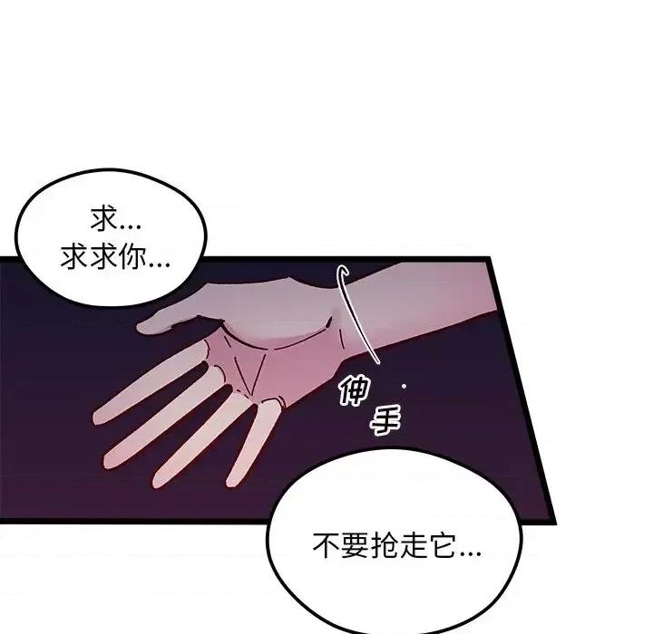 恋爱攻略 恋爱攻略第 110 话 第24页