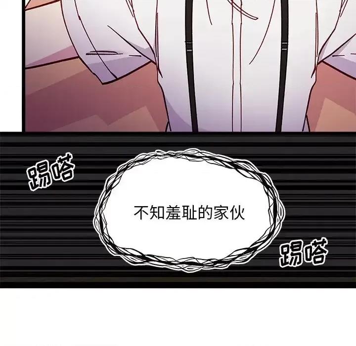 恋爱攻略 恋爱攻略第 110 话 第26页