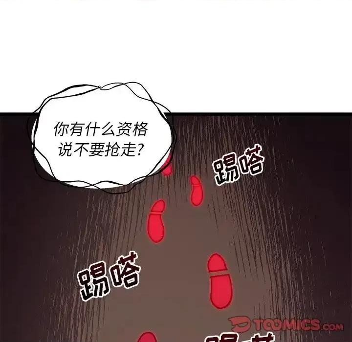 恋爱攻略 恋爱攻略第 110 话 第27页