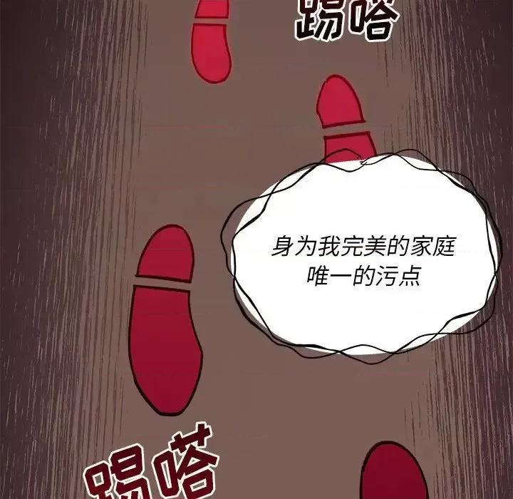 恋爱攻略 恋爱攻略第 110 话 第28页