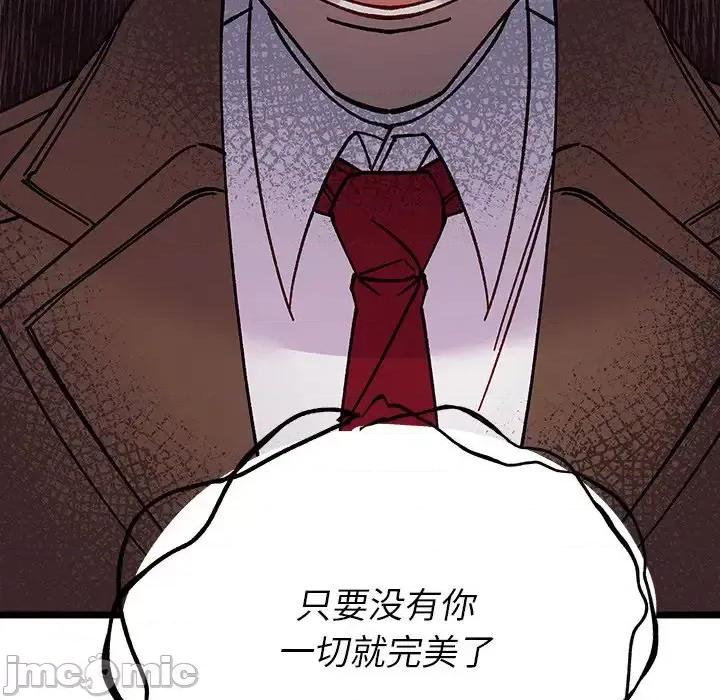 恋爱攻略 恋爱攻略第 110 话 第30页