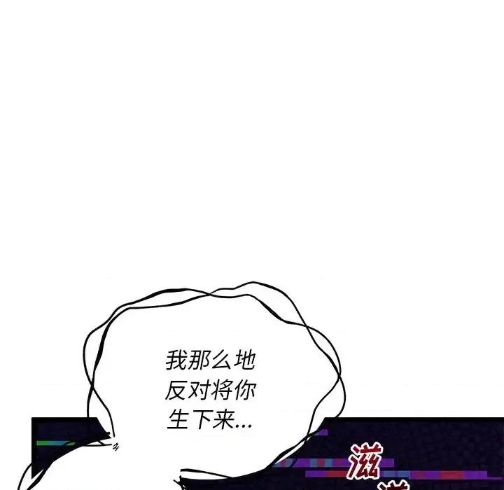 恋爱攻略 恋爱攻略第 110 话 第32页