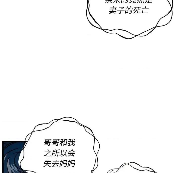 恋爱攻略 恋爱攻略第 110 话 第34页