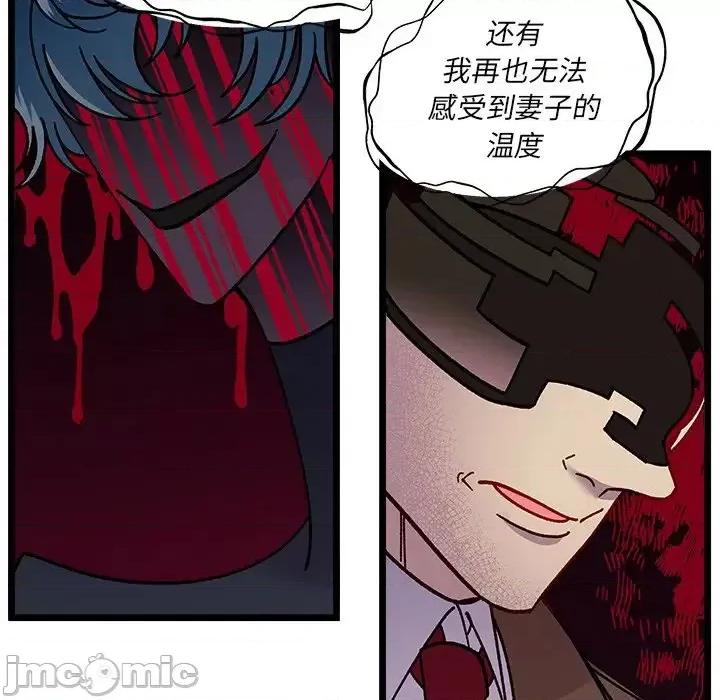 恋爱攻略 恋爱攻略第 110 话 第35页