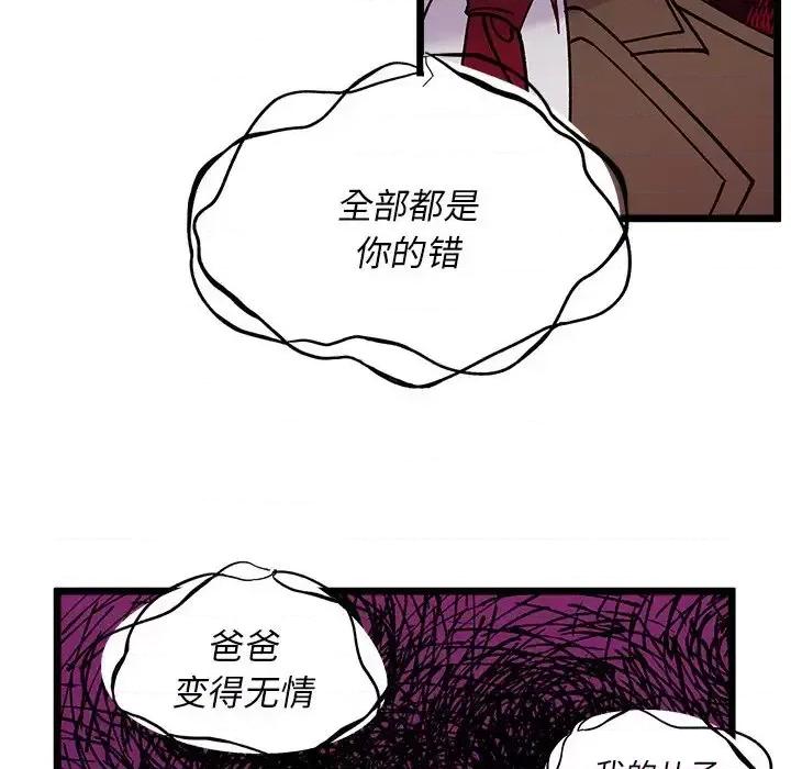 恋爱攻略 恋爱攻略第 110 话 第36页