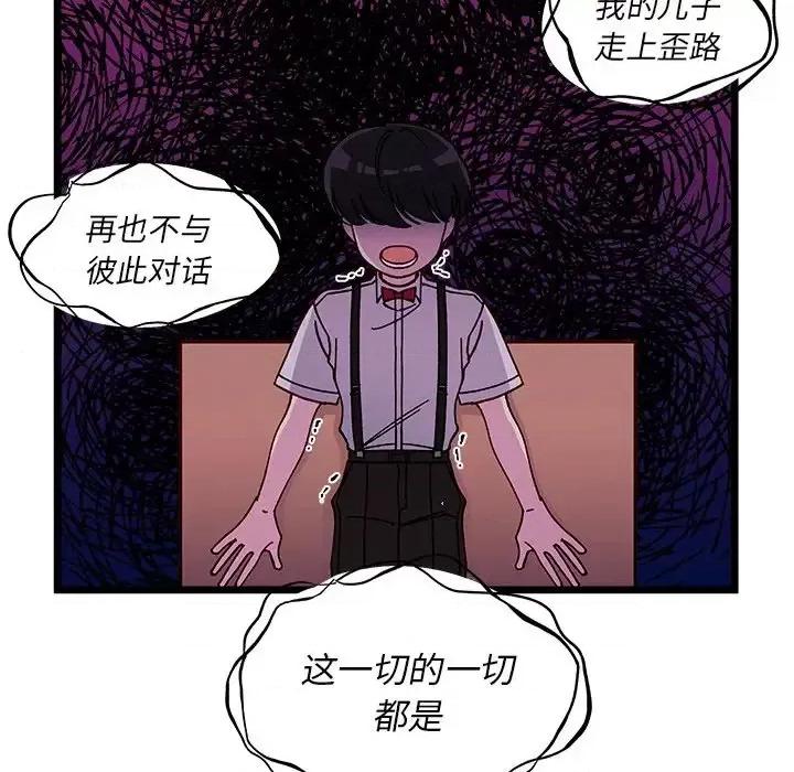 恋爱攻略 恋爱攻略第 110 话 第37页