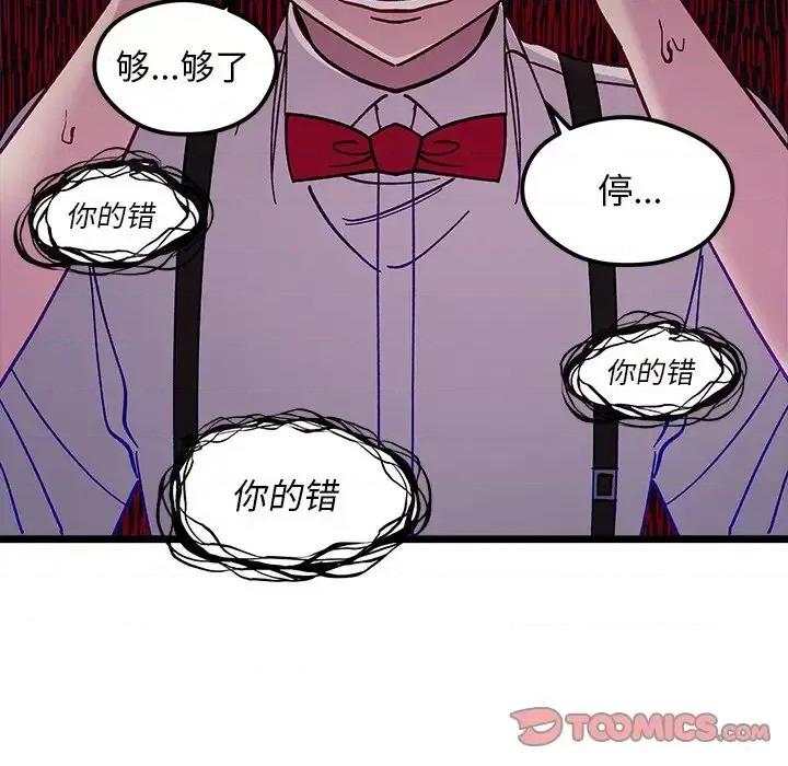 恋爱攻略 恋爱攻略第 110 话 第39页